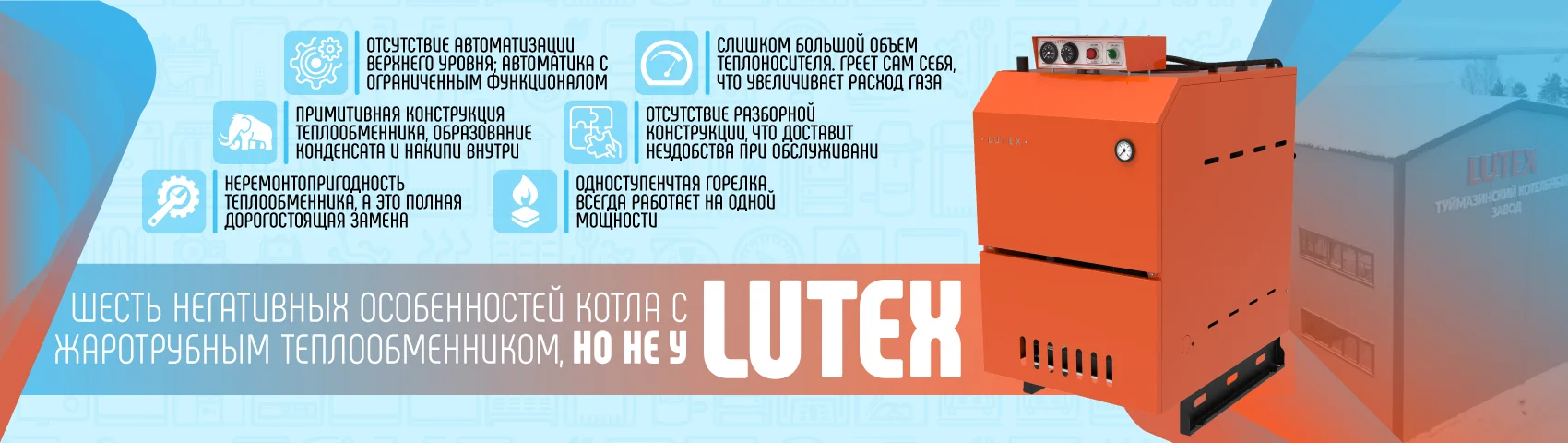 Почему жаротрубные котлы проигрывают?